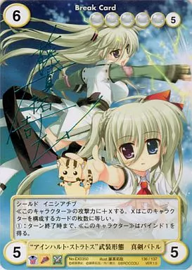 EX0350[VF]：“アインハルト・ストラトス”武装形態真剣バトル(箔押しサイン入り)