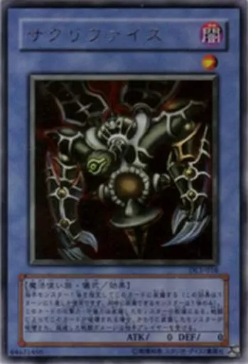 サクリファイス　psa10 DL1-018 駿河屋 -<中古>DL1-018[UR]：サクリファイス（デュエリストレガシーVol.1）