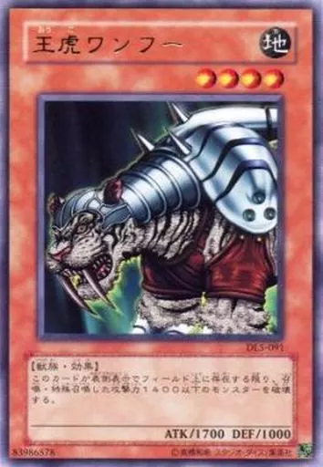 遊戯王/R/効果モンスター/デュエリストレガシー Volume.5 DL5