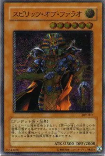駿河屋 -<中古>309-007[UL]：スピリッツ・オブ・ファラオ