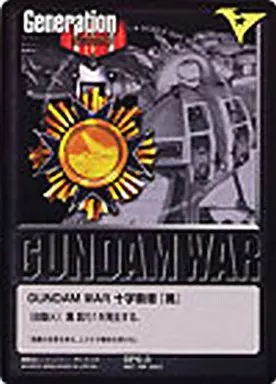 SPG-3[プロモ]：十字勲章「黒」