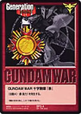 SPG-4[プロモ]：十字勲章「赤」