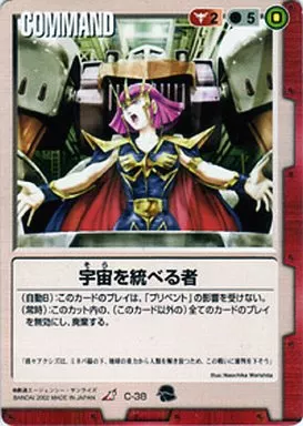 ガンダムウォー 宇宙を統べる者 SPC-38 2枚 宇宙を統べる者 【SPC-38】｜TCGシングルカード通販なら「193net」