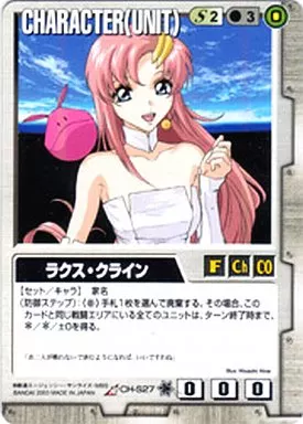 駿河屋 -<中古>CH-S27[R]：ラクス・クライン（ガンダムウォー）