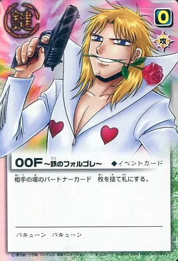 00F 鉄のフォルゴレ スーパーレア TBB版 金色のガッシュベル 駿河屋 -<中古>TBB-081(E-030)[SR]：00F～鉄のフォルゴレ～（ガッシュ