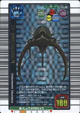 コーカサスオオカブトカード 004 青背景 51tgm6AoAhL._AC_UF350,