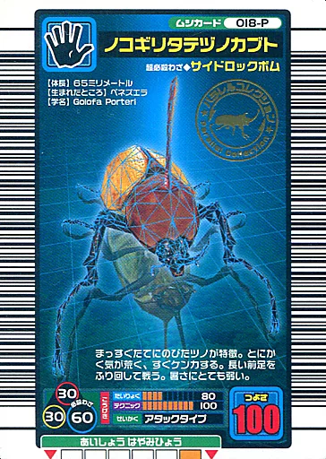 駿河屋 -<中古>018-P[パラレル]：ノコギリタテヅノカブト