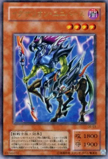 G6-03[UR]：イグザリオン・ユニバース