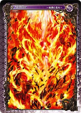 アヴァロンの鍵　破壊の業火　75/100 駿河屋 -<中古>75/100[VR]：破壊の業火（アヴァロンの鍵）