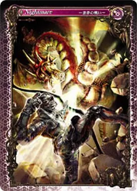 アヴァロンの鍵　ロケテ版VR　悪夢の戦い 駿河屋 -<中古>92/100[VR]：悪夢の戦い（アヴァロンの鍵）