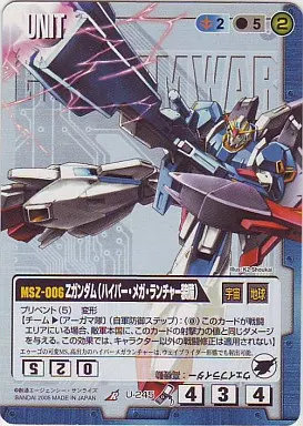 U-245[R]：Zガンダム(ハイパーメガランチャー装備)(Illust：K2 Shoukai)