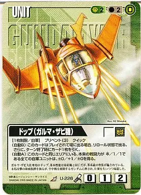 U-226[R]：ドップ(Illust：K2 Shoukai)