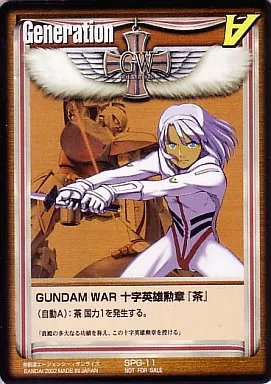 SPG-11[プロモ]：十字英雄勲章「茶」