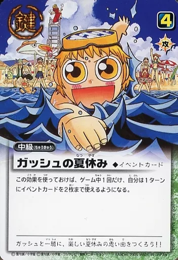 金色のガッシュベル!!N/鍵/電撃フェスタ2005　LEVEL：夏　第5回魔界王決定戦5連勝特典　PR-055[N]：Vの系譜 駿河屋 -<中古>PR-053[PR]：ガッシュの夏休み/[電撃フェスタ2005