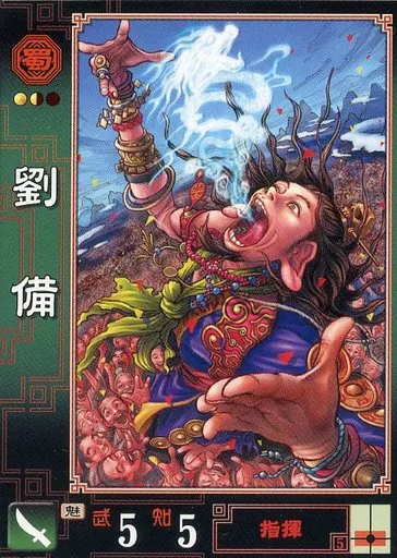 駿河屋 - EX001[EX]：劉備（三国志大戦）