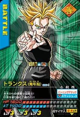 ドラゴンボールZ データカードダス トランクス(青年期) NO.016T データカードダス ドラゴンボールZ 016-Ⅰ トランクス(青年期) - メルカリ