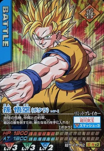 ドラゴンボールのデータカードダス