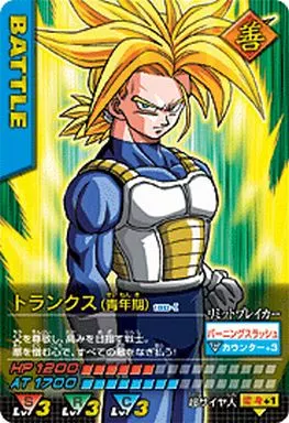 DBZデータカードダス/レア/バトルカード/データカードダス