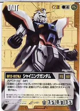 U-G1[R]：シャイニングガンダム(Illust：As’ Maria)