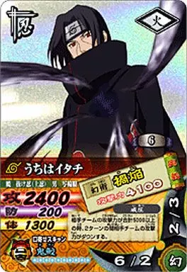 駿河屋 -<中古>DN-067T[爆レア]：うちはイタチ（NARUTOデータカードダス）