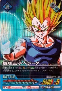 駿河屋 - 【買取】PE-007-II[激レア]：破壊王子ベジータ（DBZデータ