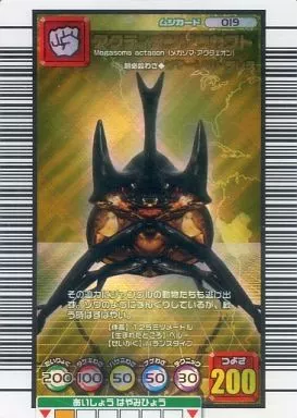 アクティオンゾウカブト 2005 セカンド ARS10 PSA10相当 アクティオンゾウカブト 2005 セカンド ARS10 PSA10相当 2025年最新