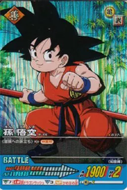 希少 美品】ドラゴンボールZ2 孫悟空 037-II カード 希少 美品