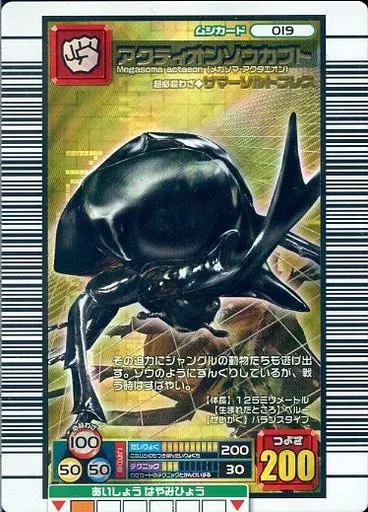 ムシキング 2006ファースト アクティオンゾウカブト 金レア 019 トレカ ムシキング 2006ファースト アクティオンゾウカブト 金レア 019 トレカ