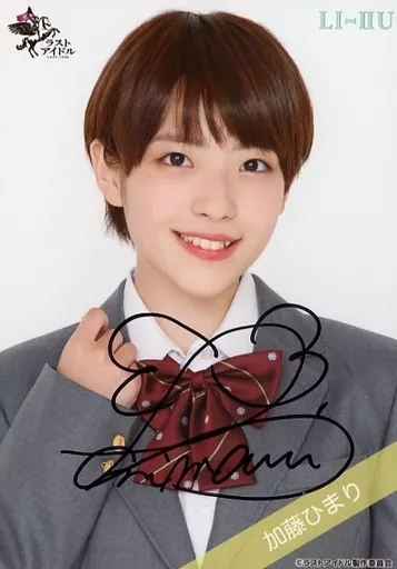 駿河屋 -<中古>☆ラストアイドル&frasl;加藤ひまり&frasl;直筆サイン入り・バスト
