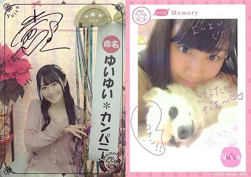 VACC-03/MM-086-SSR[スーパースペシャルレア(パラレル・ピンク箔押しサイン入り)]：小倉唯/スーパースペシャルレア(パラレル・ピンク箔押しサイン入り)/「もしもパーティで出会ったら(if Party)」/Voice Actor Card Collection VOL.03 小倉唯 「Yuica もしも小倉 唯がカードになったら」