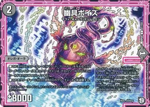 デュエルマスターズ 幽具ポイズ 駿河屋 -<中古>47/102[UC]：幽具ポイズ（デュエルマスターズ）