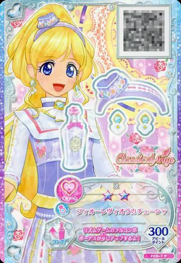 アイカツフレンズ　フィオーレヴィオラ 楽天市場】アイカツフレンズ！ FZ-21 P フィオーレヴィオラブラウス