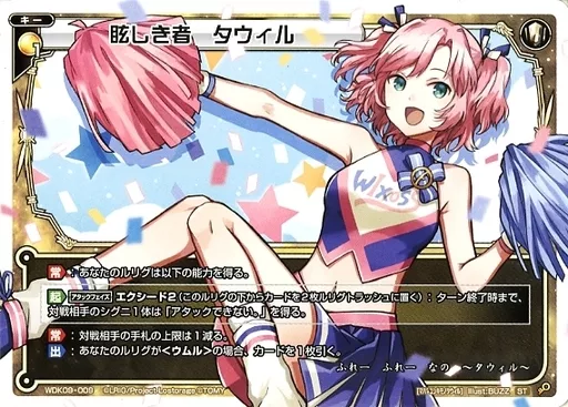 ウィクロス タウィル WIXOSS リミットアッパー SPDi43-S2 ウィクロス 