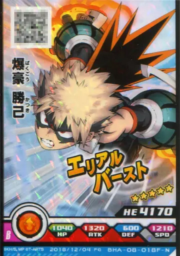 駿河屋 - 【買取】BHA-08-018F[N]：爆豪勝己（僕のヒーローアカデミア