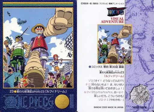 【美品】ONE PIECE 麦わら航海記 photo23 ルフィドリーム 駿河屋 -<中古>23[ノーマル]：麦わら航海記photo23『ルフィドリーム