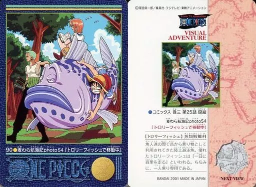 90 麦わら航海記 photo54 トロリーフィッシュで移動中 駿河屋 -<中古>90[ノーマル]：麦わら航海記photo54『トロリー