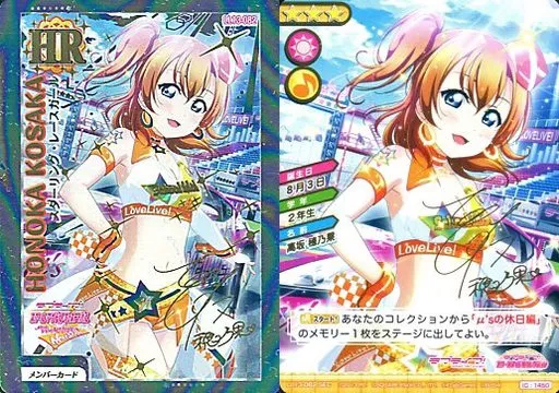駿河屋 - 【買取】LL13-082[SEC]：高坂穂乃果（ラブライブ！スクール