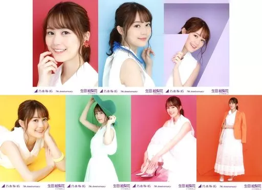 駿河屋 -<中古>◇生田絵梨花/「7th Anniversary」/乃木坂46 2019年2月