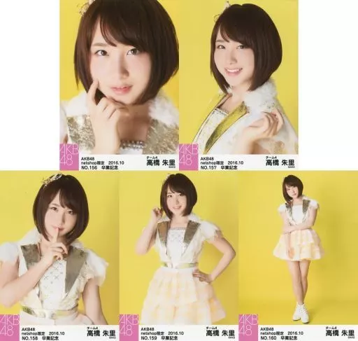AKB48　高橋朱里 生写真付き　新品未開封　UZA　劇場盤　廃盤　レア[CD] 高橋朱里の画像一覧 | ORICON NEWS