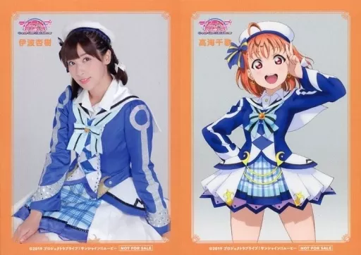 駿河屋 -<中古>Aqours/伊波杏樹(高海千歌)/未来の僕らは知っ