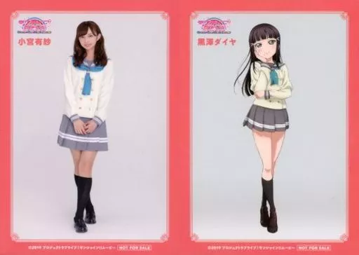 駿河屋 -<中古>Aqours/小宮有紗(黒澤ダイヤ)/制服 Ver./「ラブライブ