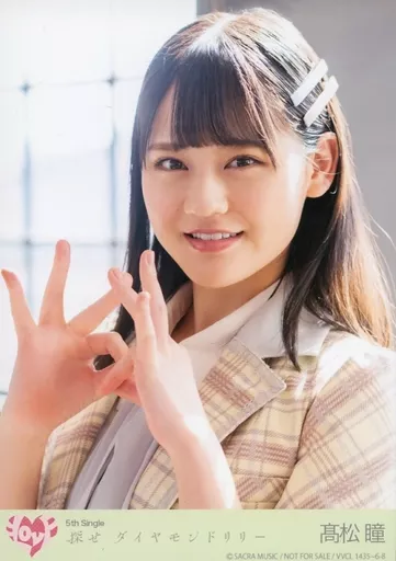 =LOVE 髙松瞳 探せダイヤモンドリリー 生写真 3種コンプ 髙松瞳 探せダイヤモンドリリー イコラブ 生写真 コンプ｜Yahoo!フリマ