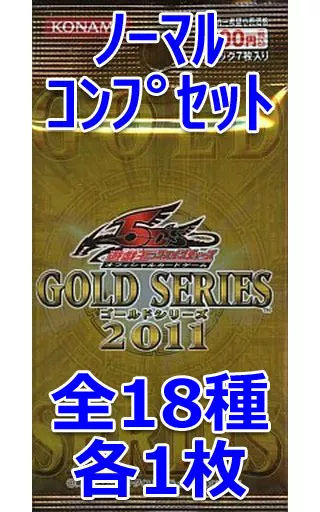 遊戯王5D’Sゴールドシリーズ2011 シュリンク付き　新品未開封 遊戯王アーク・ファイブ OCG GOLD PACK 2016 | 過去の商品 | 商品情報
