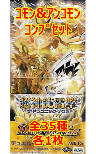 駿河屋 - 【買取】◇デュエル・マスターズTCG [DM-22]拡張パック22