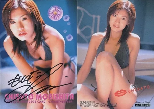 駿河屋 -<中古>Only for Event[直筆サイン入りカード]：☆森下千里