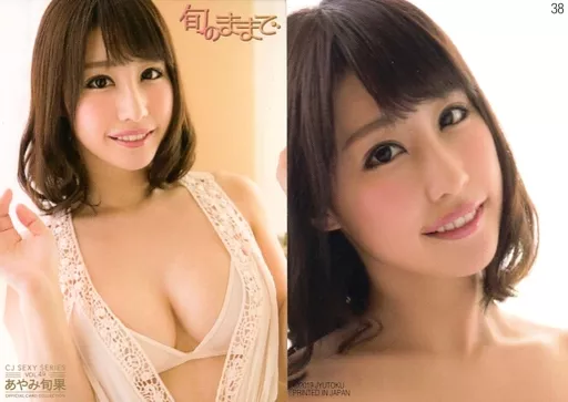 あやみ旬果 レギュラーコンプ トレカ 駿河屋 -【アダルト】<中古>38[レギュラーカード]：あやみ旬果