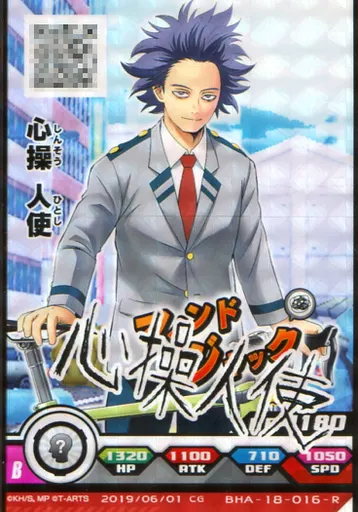 心操　サインカード 駿河屋 -<中古>BHA-18-016[R]：心操人使(キャラクターサイン入り)（僕