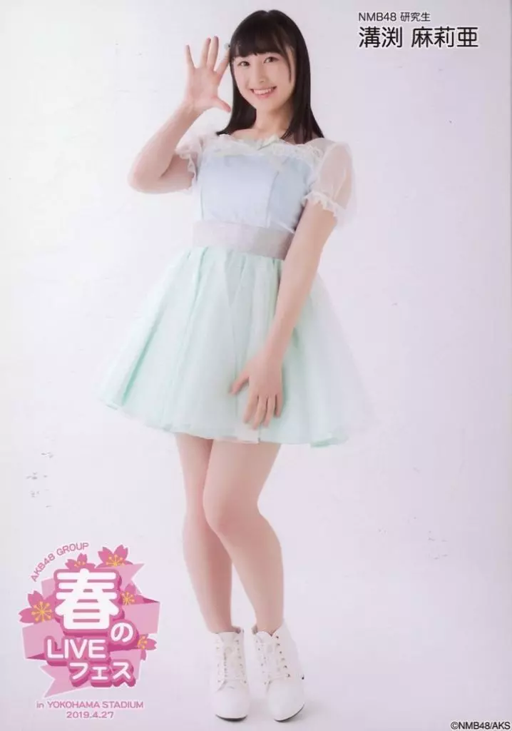 NMB48 溝渕麻莉亜 生写真 グッズセット 駿河屋 -<中古>溝渕麻莉亜/全身/AKB48グループ 春のLIVEフェス in 横浜