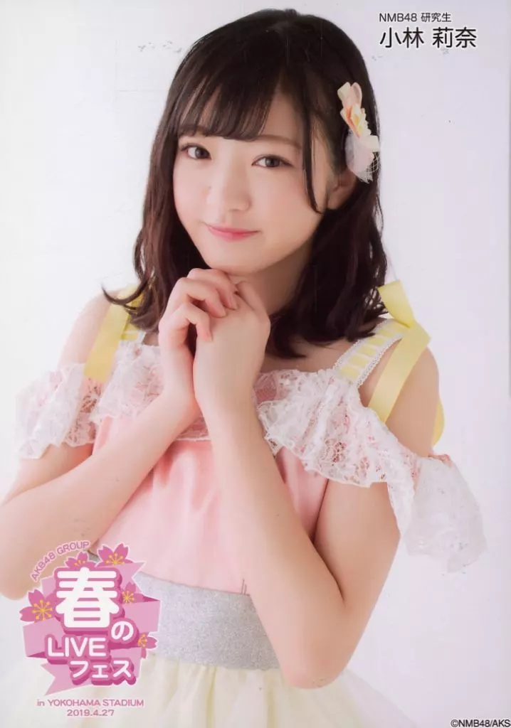 NMB48 小林莉奈 生写真 グッズセット 駿河屋 -<中古>小林莉奈/上半身/AKB48グループ 春のLIVEフェス in 横浜