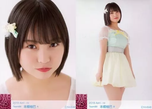 駿河屋 -<中古>◇本郷柚巴/2019 April-rd ランダム生写真 2種 